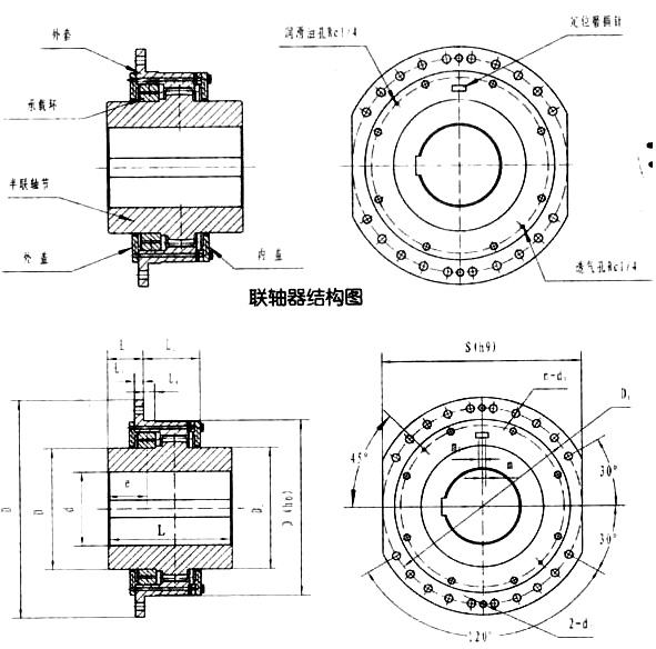 DC卷筒用鼓形齿联轴器